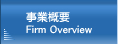 特許,知的財産,意匠,商標,出願事業概要