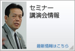 特許,知的財産,意匠,商標,出願セミナー･講演会
