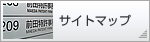 特許,知的財産,意匠,商標前田特許サイトマップ