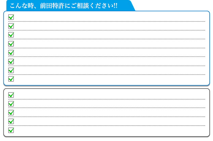 こんな時はご相談ください